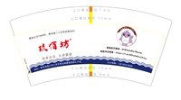 12241230神鱼联盟 7盎司1千：吾心依旧0333 一次性定制纸杯、一次性广告纸杯设计图