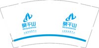 12241216 莫干山9盎司1千：我爱光辉 一次性定制纸杯、一次性广告纸杯设计图