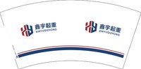 （印500修白杯）3141226 鑫宇起重 7盎司1000个：241226-621365204553542 一次性定制纸杯、一次性广告纸杯设计图