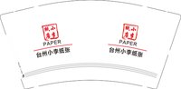 12250102台州小李纸张 9盎司加厚2000个：lifuzheng127 一次性定制纸杯、一次性广告纸杯设计图