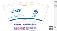 https://tcs.teambition.net/thumbnail/313d54b4707c9d9603ce06b6453e88f576a2/w/200/h/200纸杯定做 设计图附件
