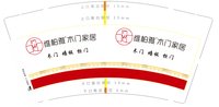12241210 9盎司加厚2千；幸福pa啪pa 一次性定制纸杯、一次性广告纸杯设计图
