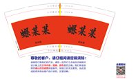 12241207 螺某某9盎司加厚1000个：薪资减月供 一次性定制纸杯、一次性广告纸杯设计图