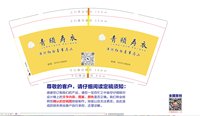 11241225青颐殡仪服务9盎司加厚1千个：mawenping8088 一次性定制纸杯、一次性广告纸杯设计图