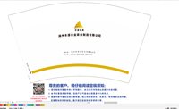 12241225丰源农装12盎司1千：unicron0326 一次性定制纸杯、一次性广告纸杯设计图