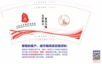 金箔12241215山东元序律师事务所9盎司1千个专版：maliangrx 一次性定制纸杯、一次性广告纸杯设计图
