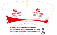 12241214 大润世纪发9盎司350克专版5千：翊朵朵520 一次性定制纸杯、一次性广告纸杯设计图