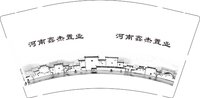 3140105 河南鑫杰置业 9盎司特厚2000个：250105-107961413153257 一次性定制纸杯、一次性广告纸杯设计图