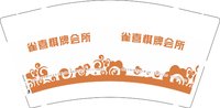 11241212雀喜棋牌会所（15061398589）9盎司加厚2千：运动改变生活丶丶 一次性定制纸杯、一次性广告纸杯设计图