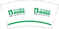 3141215 雪宝 9盎司1000个：241215-338197255722959 一次性定制纸杯、一次性广告纸杯设计图
