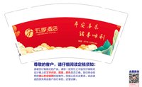 12241216五季酒店9盎司加厚5千个：亮点小女人 一次性定制纸杯、一次性广告纸杯设计图