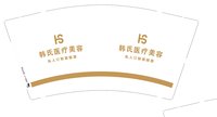12241212 韩氏医疗美容9盎司加厚1千：qj700 一次性定制纸杯、一次性广告纸杯设计图