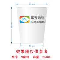 11241220乔治宝贝9盎司1千个：螃蟹大王鼎鼎 一次性定制纸杯、一次性广告纸杯设计图