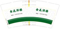 16241210 金花酒楼9盎司1万：tb800957148 一次性定制纸杯、一次性广告纸杯设计图