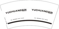 13241214 （改）裕创7盎司1千个：卡蜜豆 一次性定制纸杯、一次性广告纸杯设计图