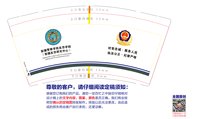 3141224 新疆警察学院反恐学院 9盎司特厚1000个：241224-321115963692250 一次性定制纸杯、一次性广告纸杯设计图