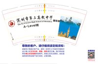12241219深圳市第三高级中学9盎司加厚1千个：kaninaxue（发寄付顺丰空运） 一次性定制纸杯、一次性广告纸杯设计图