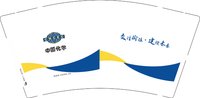 12250105中国化学 9盎司2000个：wdd520rj 一次性定制纸杯、一次性广告纸杯设计图