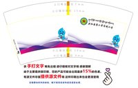 （印500修白杯）3141216 共和县第二寄宿制小学 9盎司特厚1000个：241217-334401442143842 一次性定制纸杯、一次性广告纸杯设计图