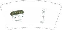12241210夏记宫廷桃酥9盎司1千个：小小夏小小x 一次性定制纸杯、一次性广告纸杯设计图