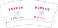 12241223有改雅琴健康管理7盎司1千个：雅琴健康管理 一次性定制纸杯、一次性广告纸杯设计图