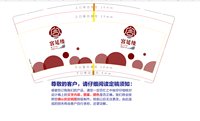 3141128 宫延楼 9盎司1000个：241228-537751733902521 一次性定制纸杯、一次性广告纸杯设计图