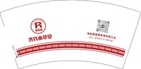 3141208 福联康 7盎司1000个：241209-544127138143846 一次性定制纸杯、一次性广告纸杯设计图
