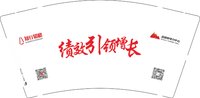 11241226知行韬略9盎司加厚1千个：tb0489489306 一次性定制纸杯、一次性广告纸杯设计图