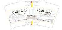 13250104亿禾卫浴7盎司1千个：t_1496295487434_0414 一次性定制纸杯、一次性广告纸杯设计图