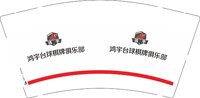 12241224鸿宇 9盎司加厚2千：蜡笔的火焰 一次性定制纸杯、一次性广告纸杯设计图