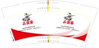 13241214 二当家9盎司2千个：安安分分做他的女人0510 一次性定制纸杯、一次性广告纸杯设计图