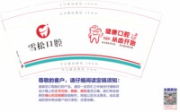 12241218有改 雪松口腔9盎司1千（1000一箱）：天使我来了wm 一次性定制纸杯、一次性广告纸杯设计图