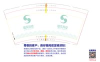 12241227 9盎司350克专版1千：小珺123 一次性定制纸杯、一次性广告纸杯设计图