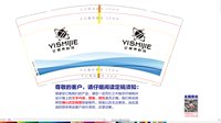 12241213亿视界科技 9盎司加厚1000个：yyj0418 一次性定制纸杯、一次性广告纸杯设计图