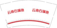 13241218云南石锅鱼 9盎司1千个：tb744819737 一次性定制纸杯、一次性广告纸杯设计图