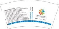 12241214（再改2） 博学未来9盎司加厚5千：kk开到荼蘼 一次性定制纸杯、一次性广告纸杯设计图