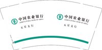 (印500修白杯）3141210 浉河区五星支行 9盎司特厚1000个：241210-509807183461572 一次性定制纸杯、一次性广告纸杯设计图