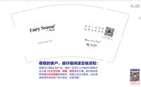 12241222（改）仙女季 9盎司加厚1千个（1000个白高盖）：847655a 一次性定制纸杯、一次性广告纸杯设计图