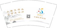 12241231 丰盟汇9盎司1千：q289232739 一次性定制纸杯、一次性广告纸杯设计图