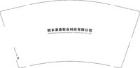 13241218 桐乡澳盛鞋业科技有限公司9盎司1千个专版350克：微笑7890 一次性定制纸杯、一次性广告纸杯设计图