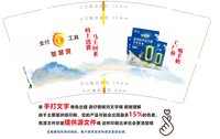 12241213支付工具9盎司1千个：t_1483231826849_0264 一次性定制纸杯、一次性广告纸杯设计图