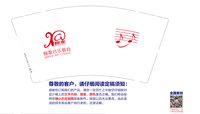 12241226（新版）倾歌音乐教育9盎司1千：zhq41419123 一次性定制纸杯、一次性广告纸杯设计图
