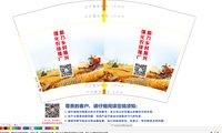 12241212强化农技推广12盎司4千个加急加急：tb597487496 一次性定制纸杯、一次性广告纸杯设计图