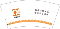 3141128 城鑫检测 9盎司2000个加急：241128-620274696583893 一次性定制纸杯、一次性广告纸杯设计图