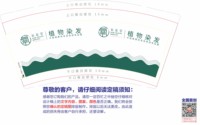 13241211 氧发堂9盎司5千：爱娜娜6688 一次性定制纸杯、一次性广告纸杯设计图