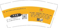 12241224精利自动化9盎司2千：heqiming2010 一次性定制纸杯、一次性广告纸杯设计图
