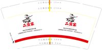 13241214 二当家9盎司2千个：安安分分做他的女人0510 一次性定制纸杯、一次性广告纸杯设计图