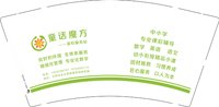 13241212 童话魔方9盎司特厚5千个：雷宁宁高阳 一次性定制纸杯、一次性广告纸杯设计图