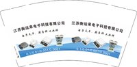 12241221  江苏衡运来电子科技有限公司9盎司3千：张伟59453 一次性定制纸杯、一次性广告纸杯设计图