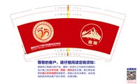 12241212南京市江宁区马拉松运动协会9盎司5千：qiubobo4（微信470） 一次性定制纸杯、一次性广告纸杯设计图